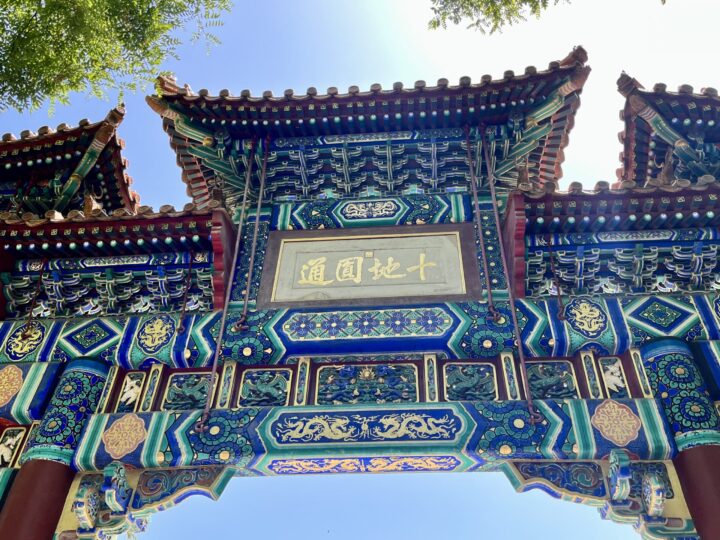 Lama Temple Travel Blog City Trip Beijing