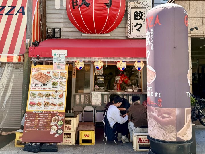 Chao Chao Gyoza in Shinsekai Osaka