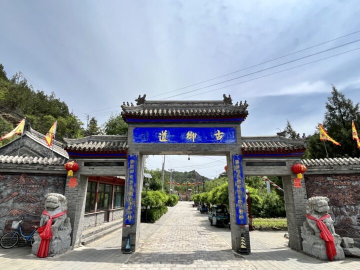 Entrance Village Gubeikou Great Wall of China Travel Blog City Trip Beijing China
