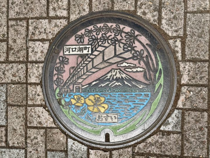 Decorative Japanese manhole cover in Fujikawaguchiko